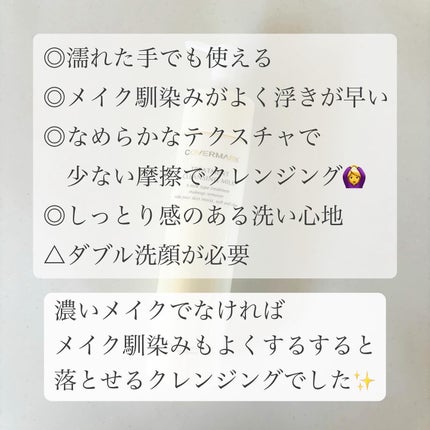 トリートメント クレンジング ミルク/COVERMARK/ミルククレンジングを使ったクチコミ(5枚目)
