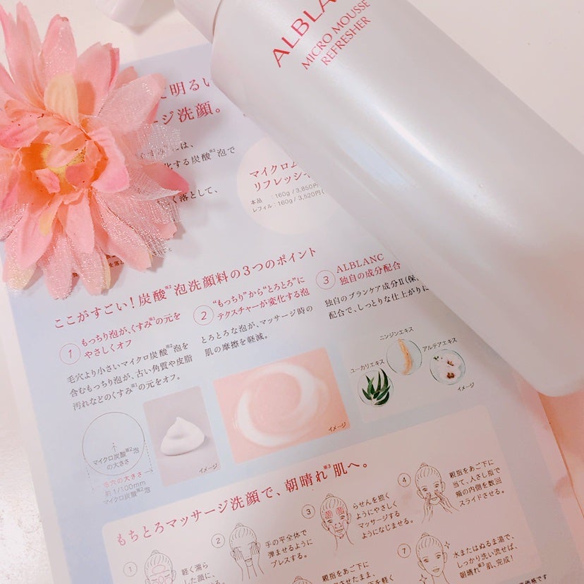 マイクロムース リフレッシャー/ALBLANC/泡洗顔を使ったクチコミ(4枚目)