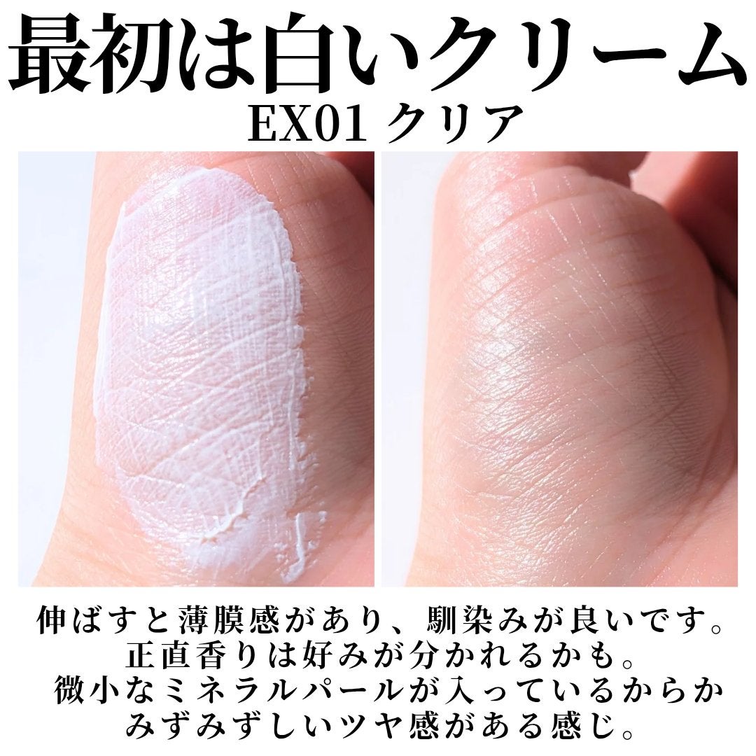 スキンケアUVクリームN クールコンフォート/ONLY MINERALS/化粧下地を使ったクチコミ(4枚目)