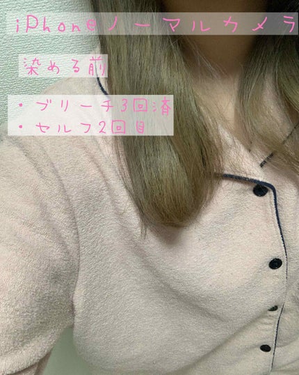 デビルズトリック/クイスクイス/ヘアカラーを使ったクチコミ(3枚目)