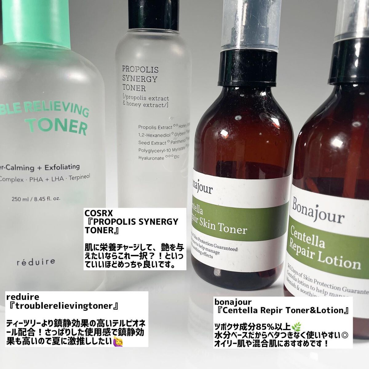 センテラリペアスキントナー/Bonajour/化粧水を使ったクチコミ（2枚目）