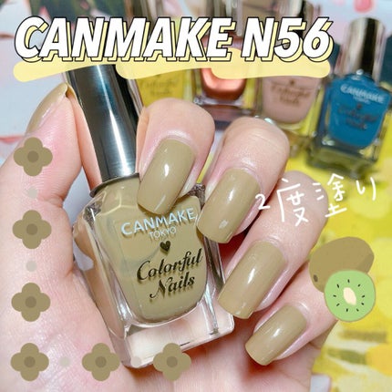 カラフルネイルズ/キャンメイク/マニキュアを使ったクチコミ(1枚目)