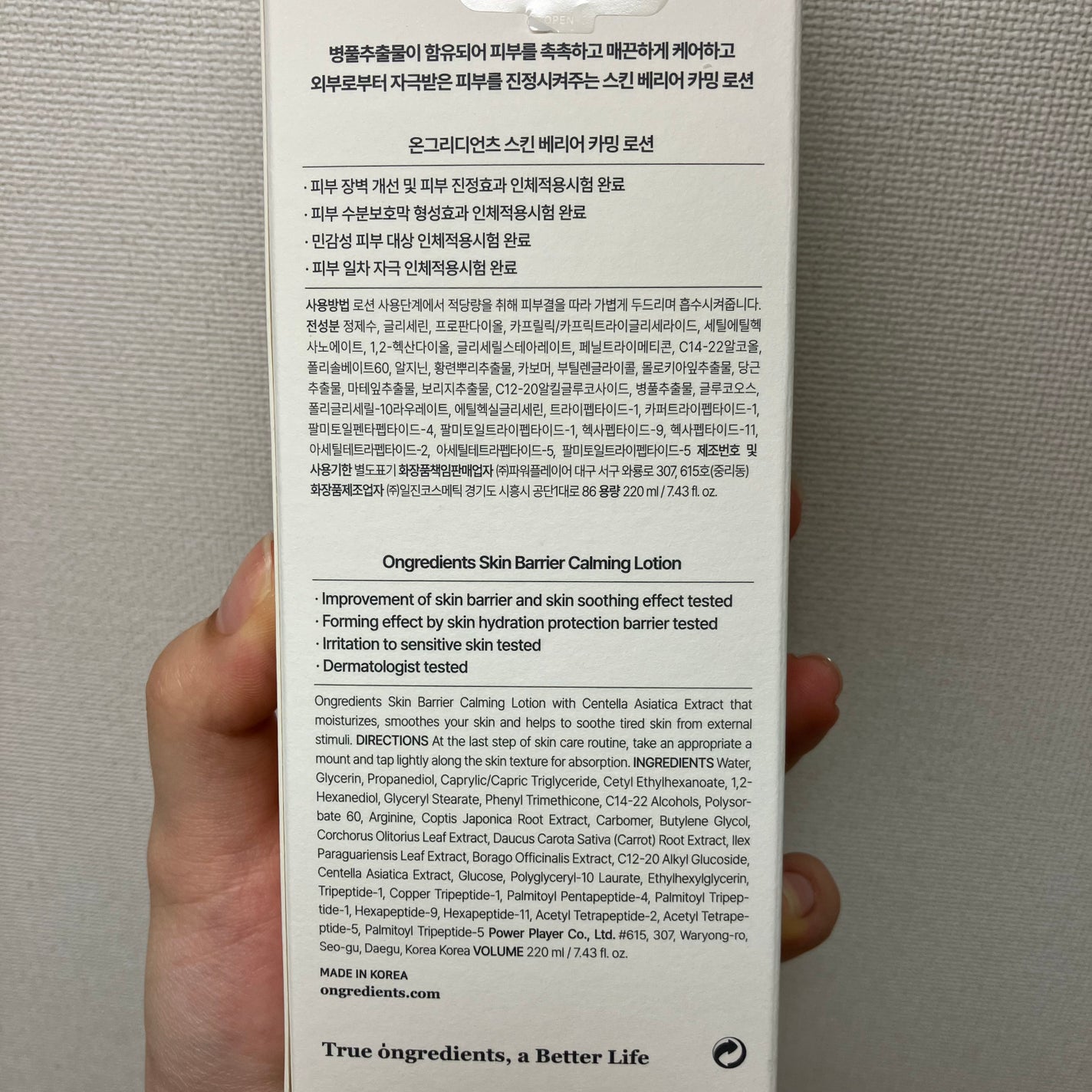 Skin Barrier Calming Lotion/Ongredients/乳液を使ったクチコミ(4枚目)