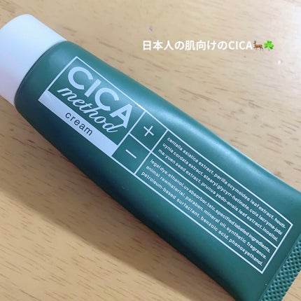 シカ メソッド クリーム/コジット/フェイスクリームを使ったクチコミ(1枚目)