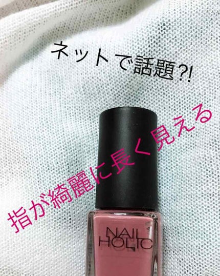 ネイルホリック Classic color/ネイルホリック/マニキュアを使ったクチコミ(1枚目)