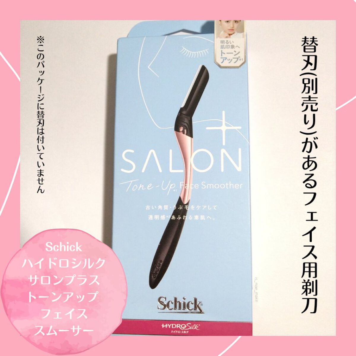 サロンプラス トーンアップ フェイススムーサー ホルダー（刃付き）/サロンプラス/シェーバーを使ったクチコミ（2枚目）