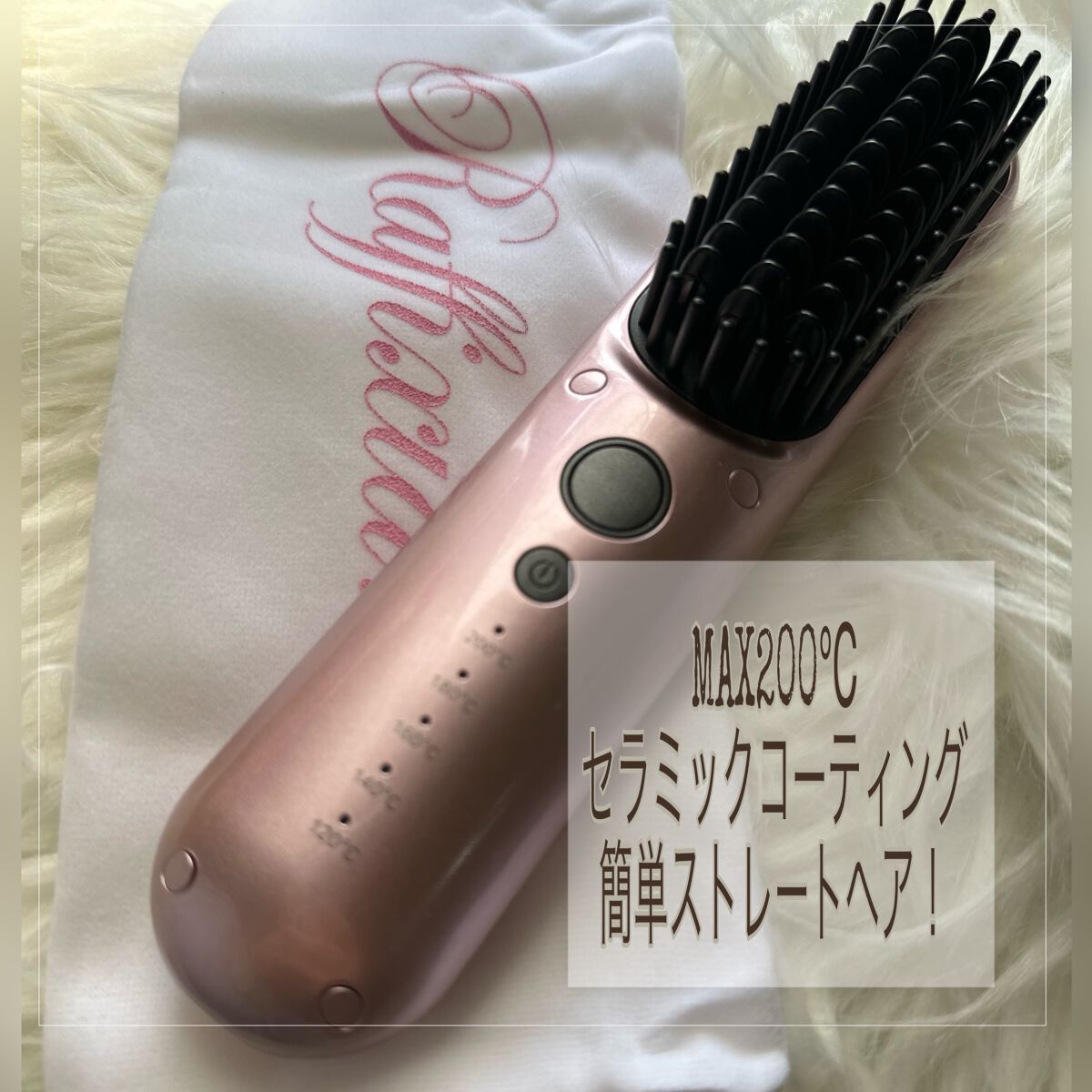 コードレスブラシ/Raffixia.c/ヒートブラシを使ったクチコミ(2枚目)