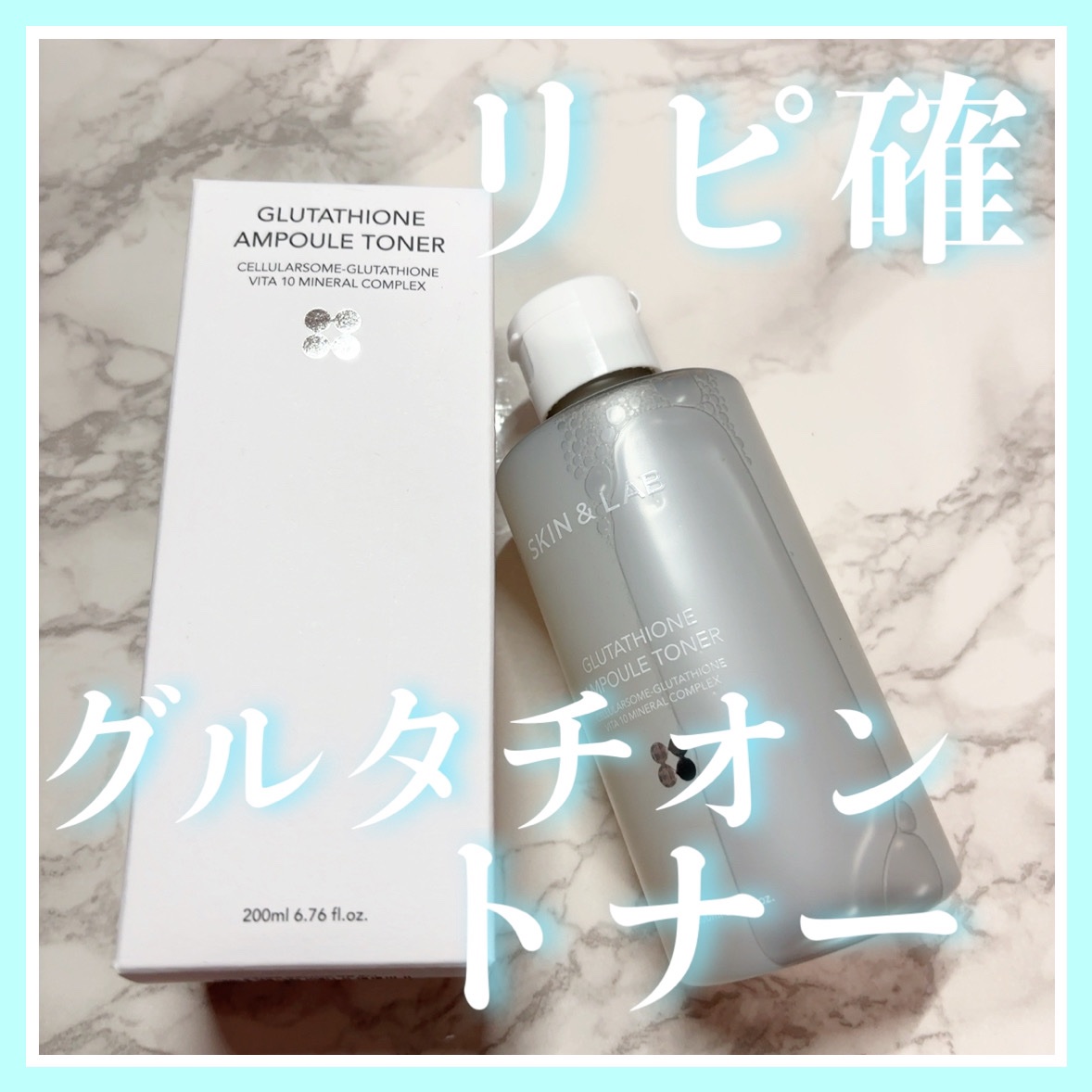 グルタチオンアンプルトナー/SKIN&LAB/化粧水を使ったクチコミ（1枚目）