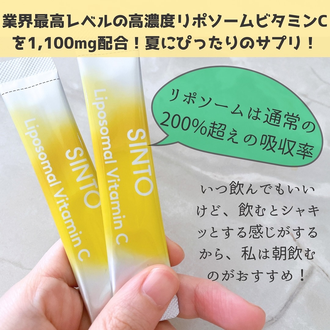 リポソーム ビタミンC/SINTO/美容サプリメントを使ったクチコミ（3枚目）