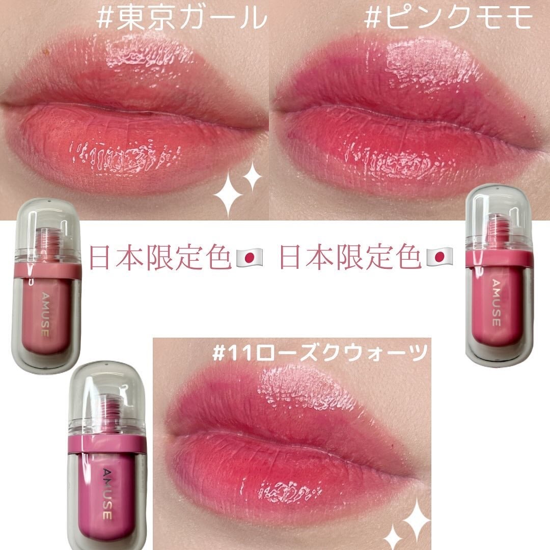 ジェルフィットティント/AMUSE/リップティントを使ったクチコミ(4枚目)