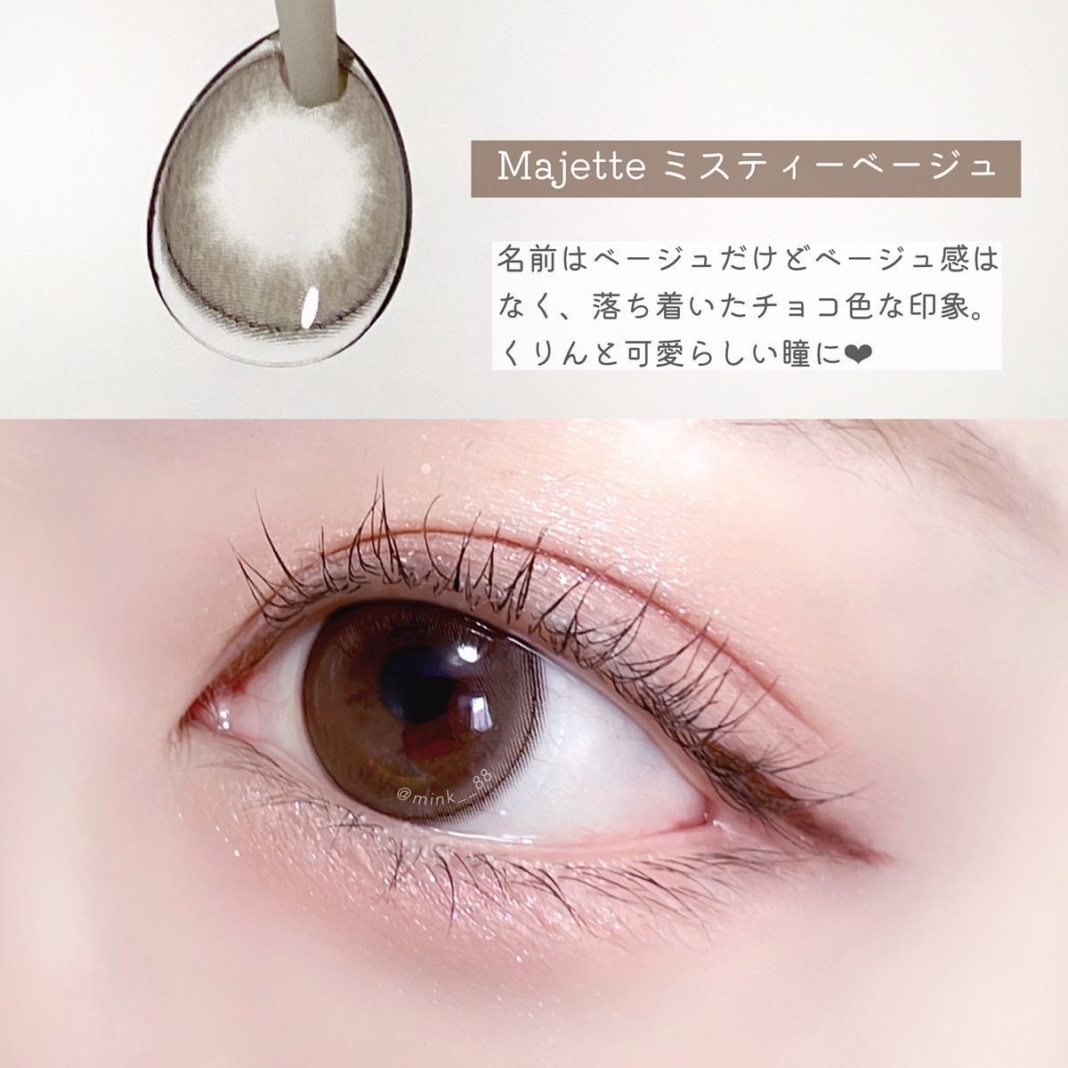 Majette 1day/Majette/ワンデー(1DAY)カラコンを使ったクチコミ(3枚目)