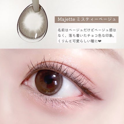 Majette 1day/Majette/ワンデー(1DAY)カラコンを使ったクチコミ(3枚目)