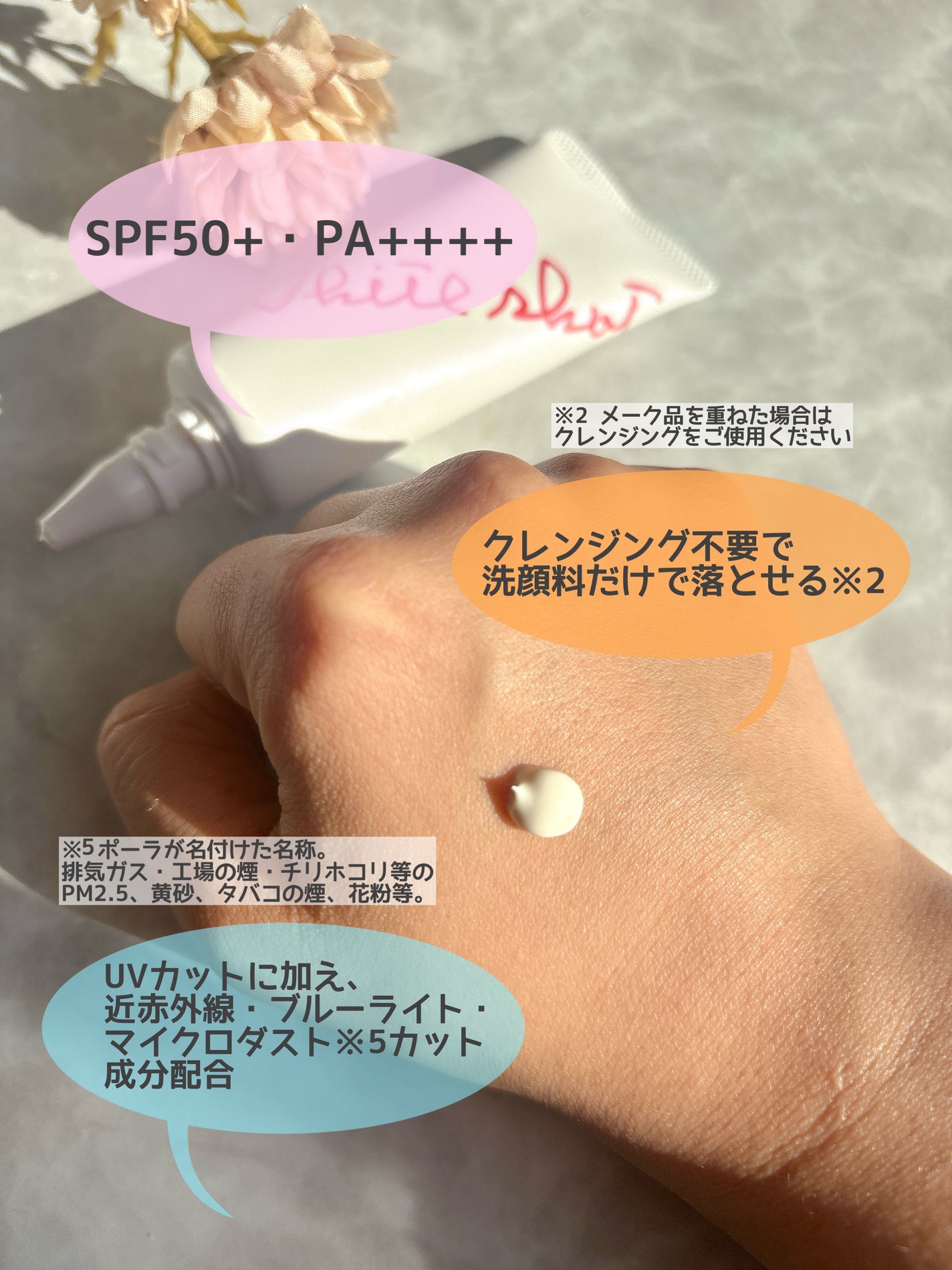 ホワイトショット セラムUV/ホワイトショット/日焼け止めクリームを使ったクチコミ(3枚目)