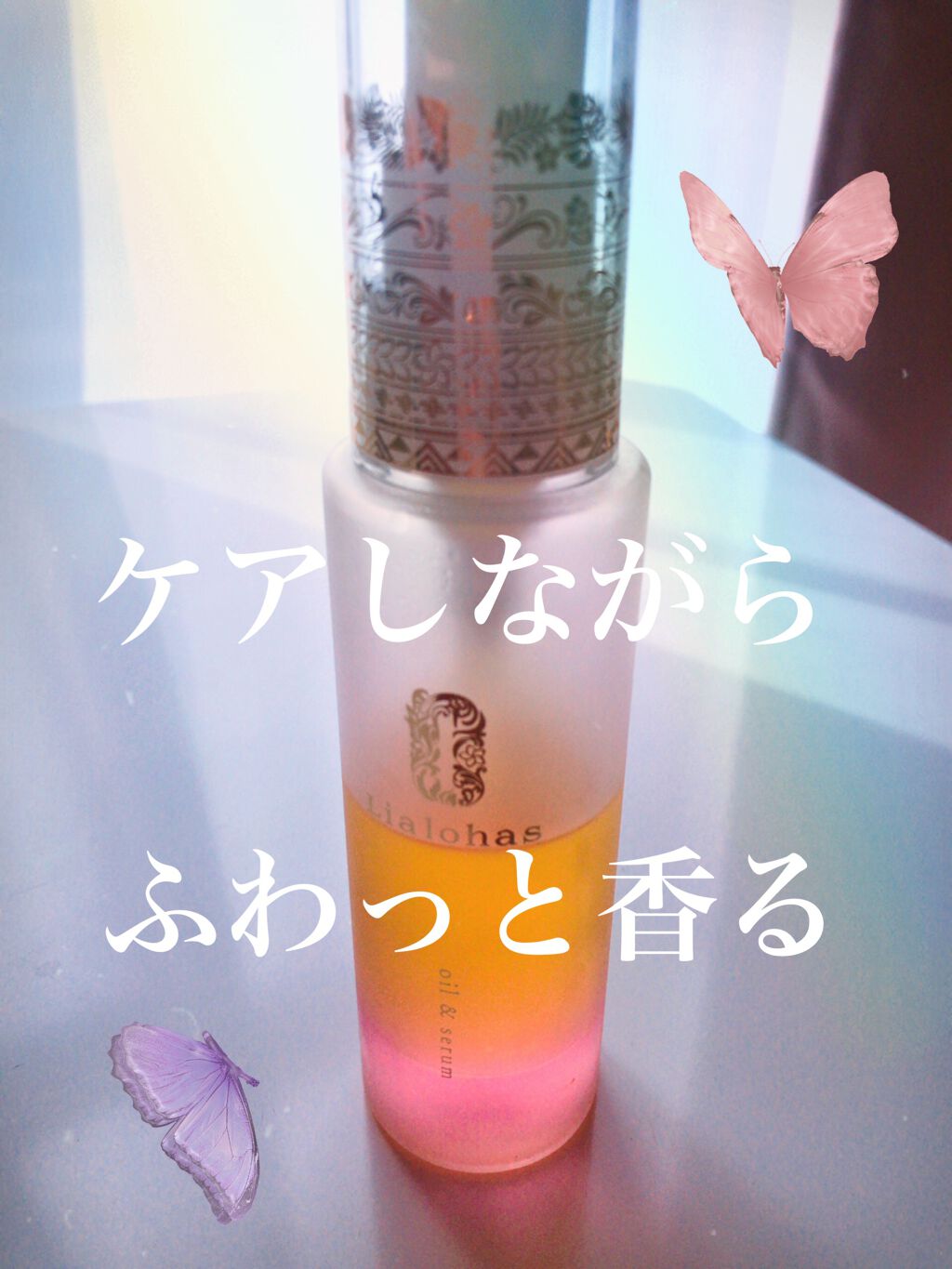 KAI light ハイダメージ ヘアオイル＆セラム/Lialohas/ヘアオイルを使ったクチコミ（1枚目）