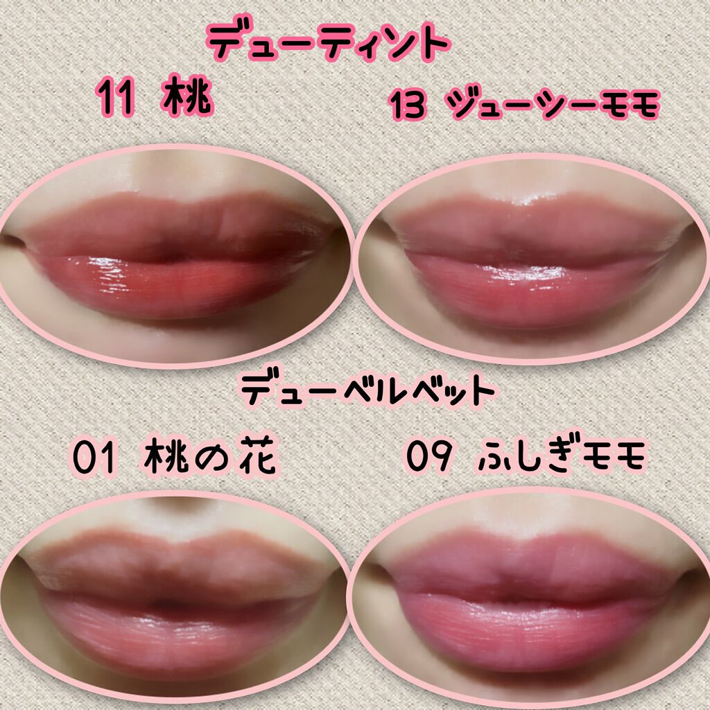 デューティント/AMUSE/リップティントを使ったクチコミ(3枚目)