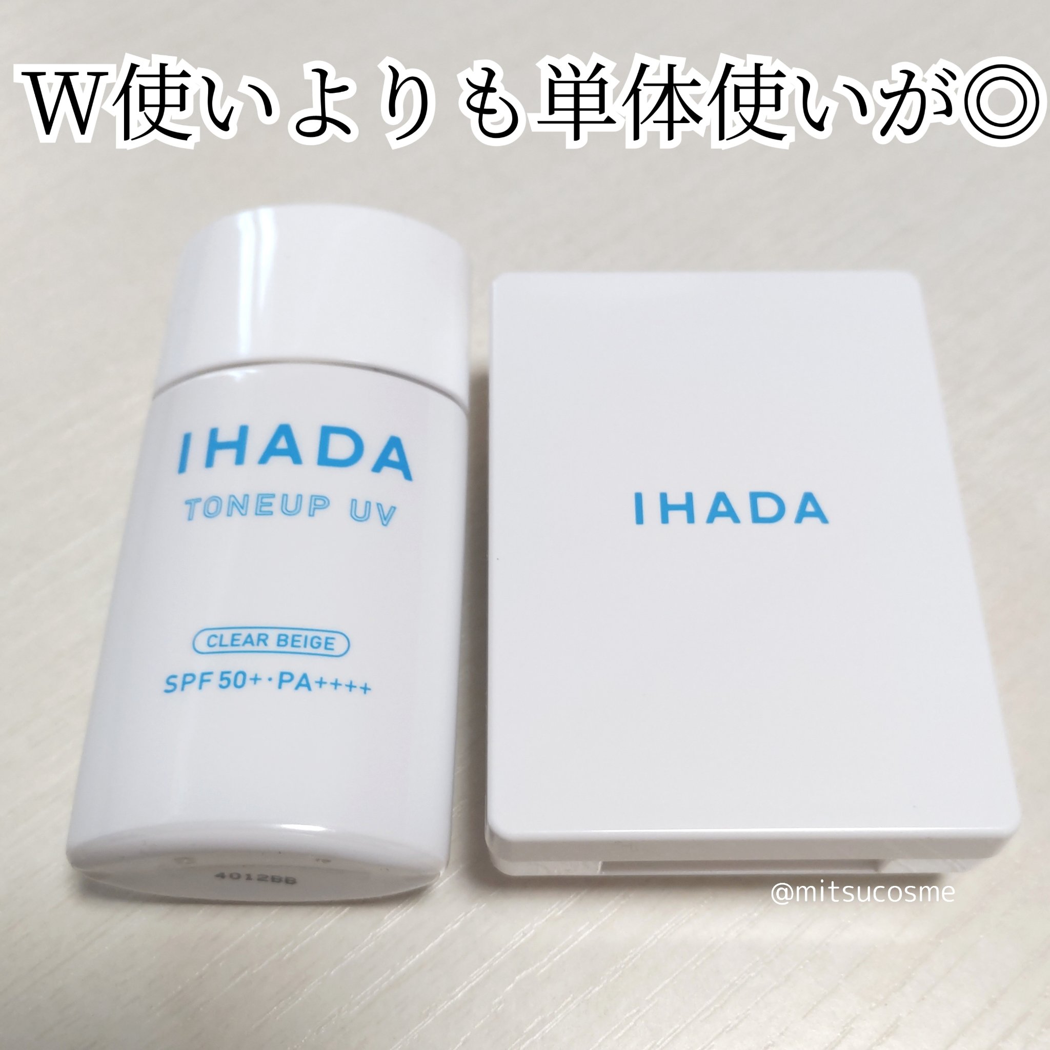 薬用フェイスプロテクトパウダー/IHADA/プレストパウダーを使ったクチコミ（1枚目）