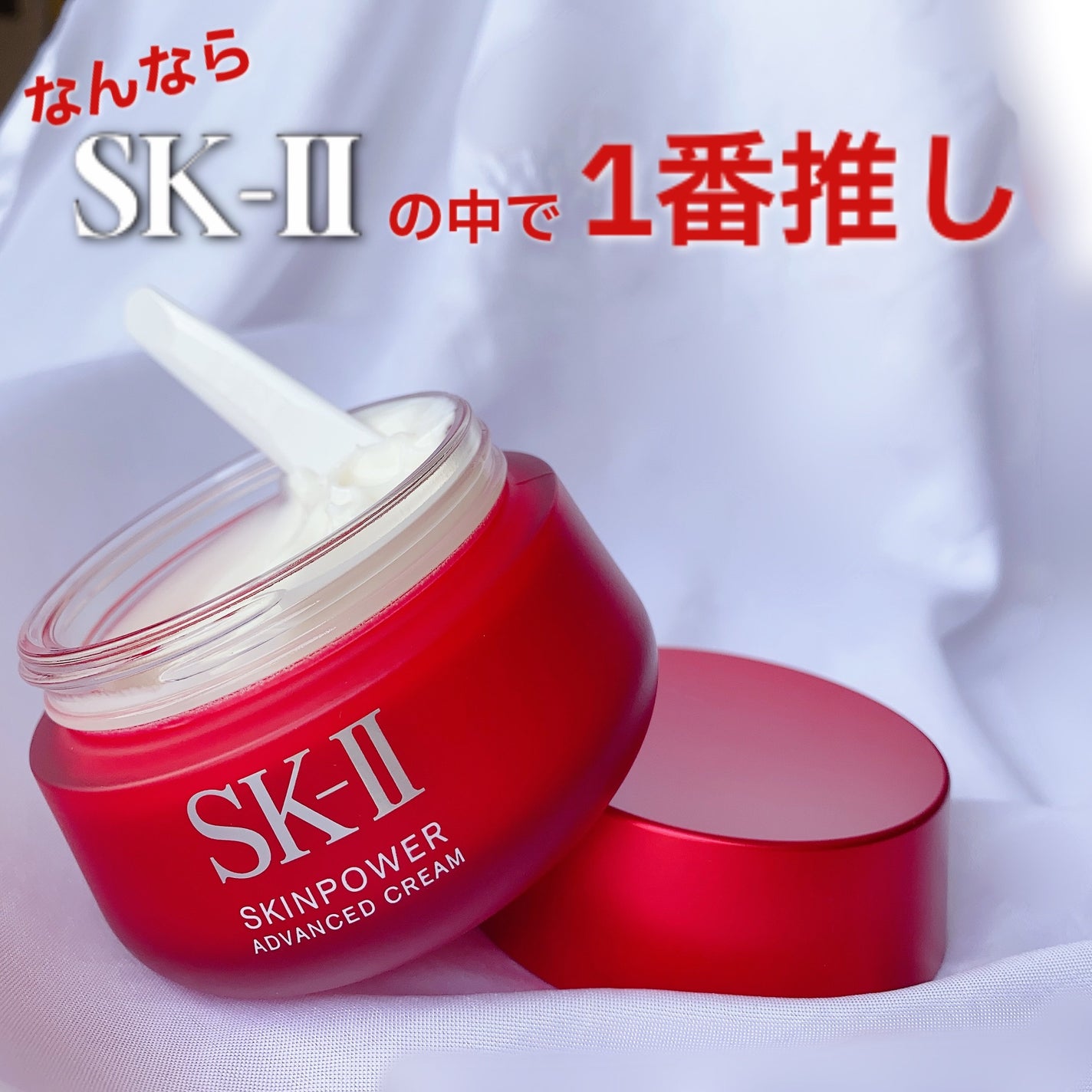 ã¹ãã³ãã¯ãŒ ã¢ããã³ã¹ã ã¯ãªãŒã /SK-II/ãã§ã€ã¹ã¯ãªãŒã ã䜿ã£ãã¯ãã³ãïŒ1æç®ïŒ