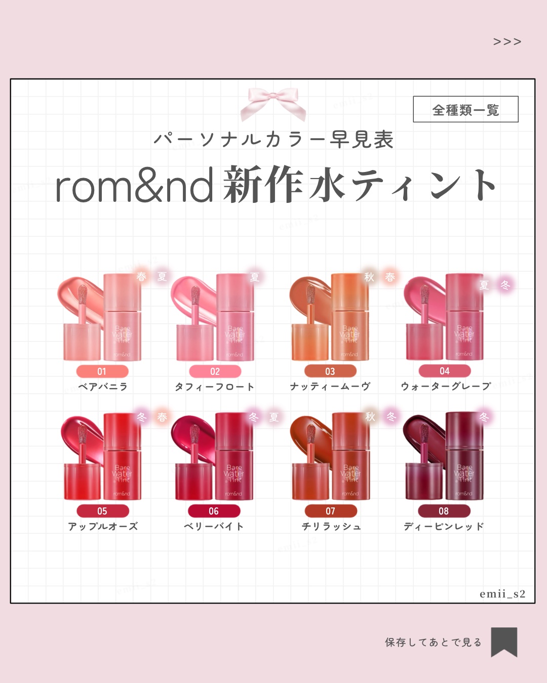 ベアムルティント/rom&nd/リップティントを使ったクチコミ（1枚目）