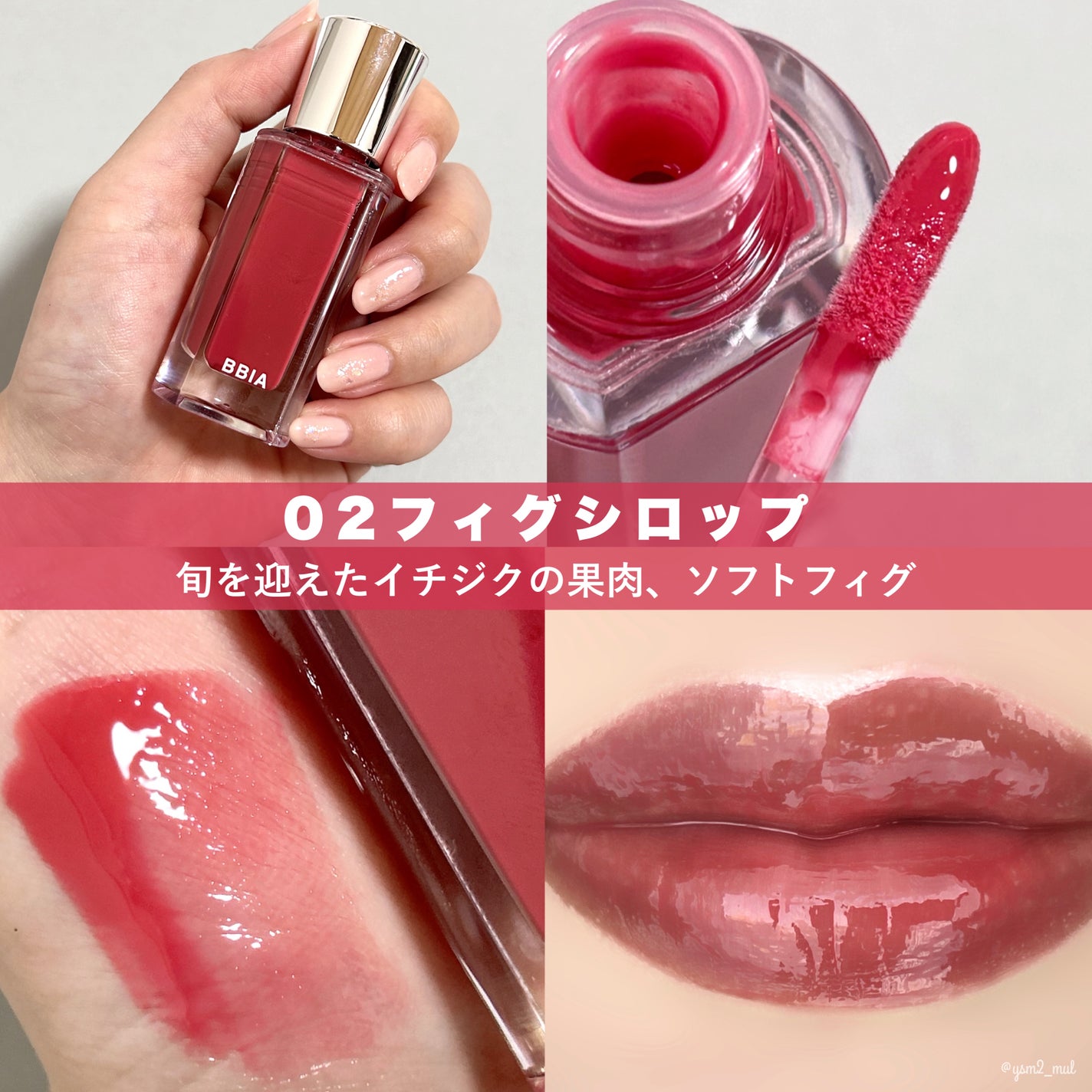 オーバー グレイズ ティント/BBIA/リップティントを使ったクチコミ(4枚目)