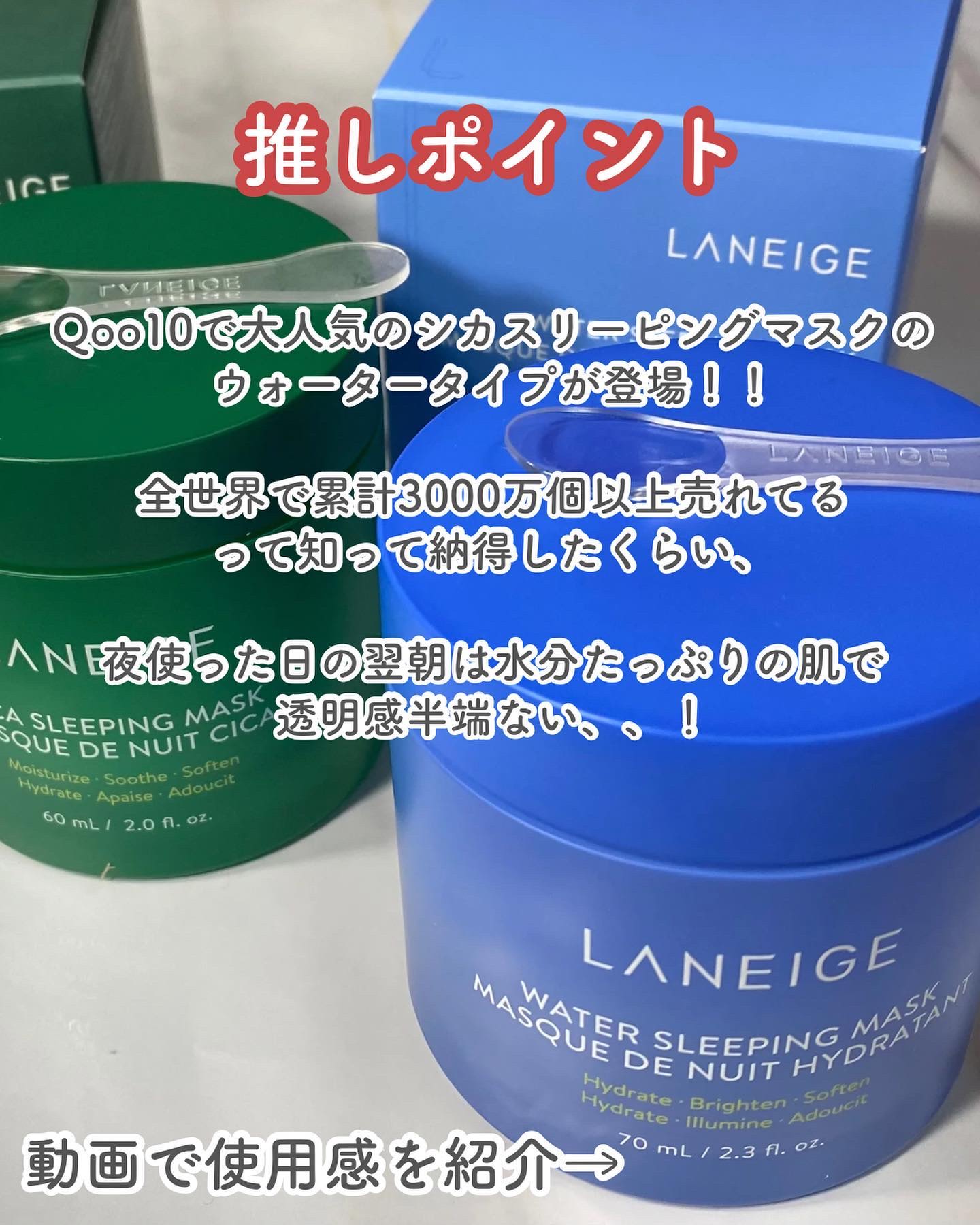 シカスリーピングマスク/LANEIGE/フェイスクリームを使ったクチコミ（2枚目）