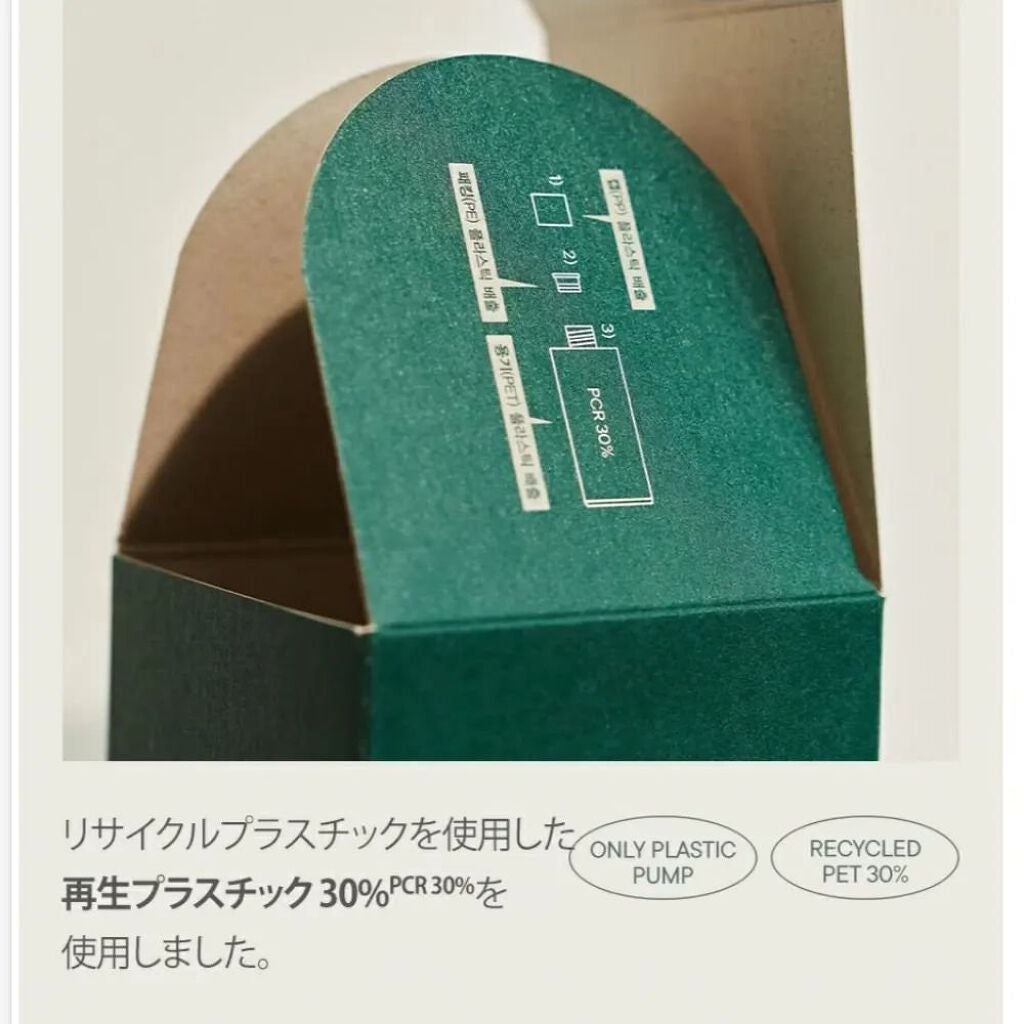 ヴィーガンライスミルク保湿トナー/goodal/化粧水を使ったクチコミ(7枚目)