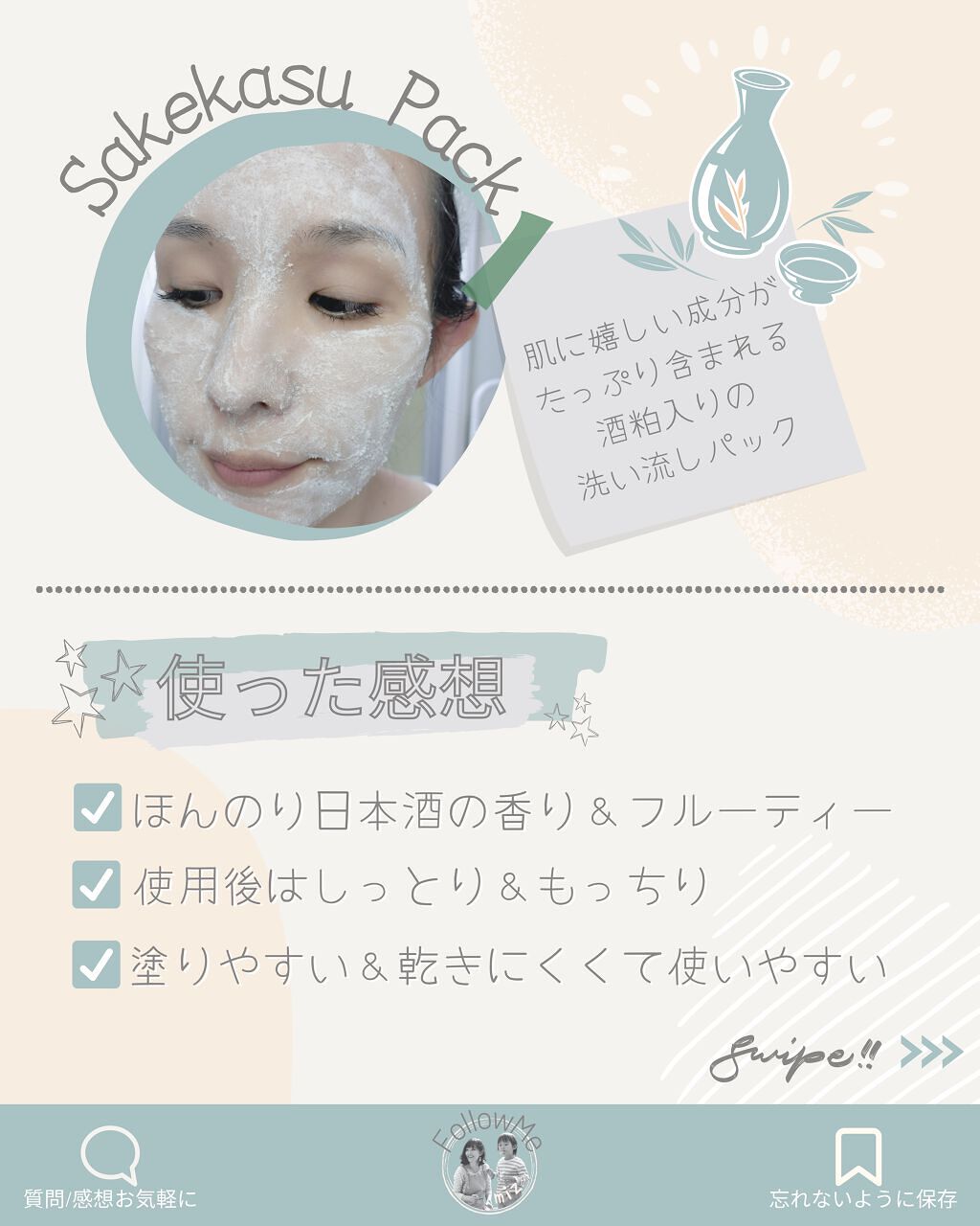 ワフードメイド 酒粕パック/pdc/洗い流すパック・マスクを使ったクチコミ(2枚目)