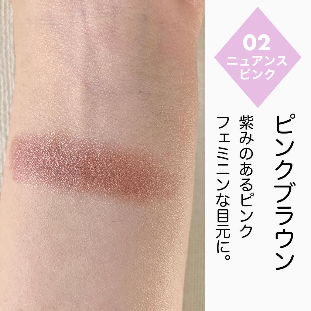 シングルカラーアイシャドウ 02 ニュアンスピンク/CEZANNE/単色アイシャドウを使ったクチコミ（3枚目）