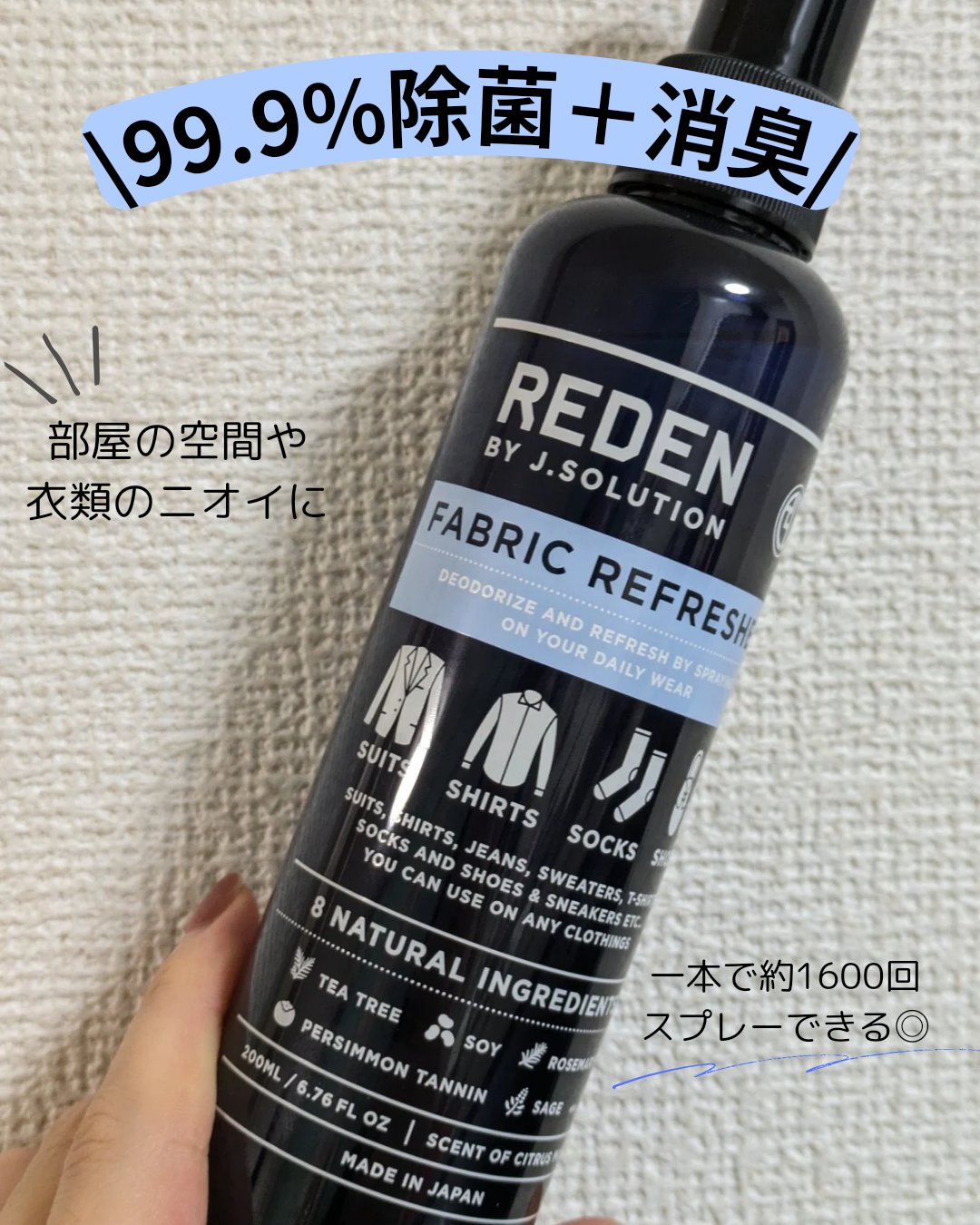 ファブリックリフレッシャー/REDEN/ファブリックミストを使ったクチコミ（2枚目）