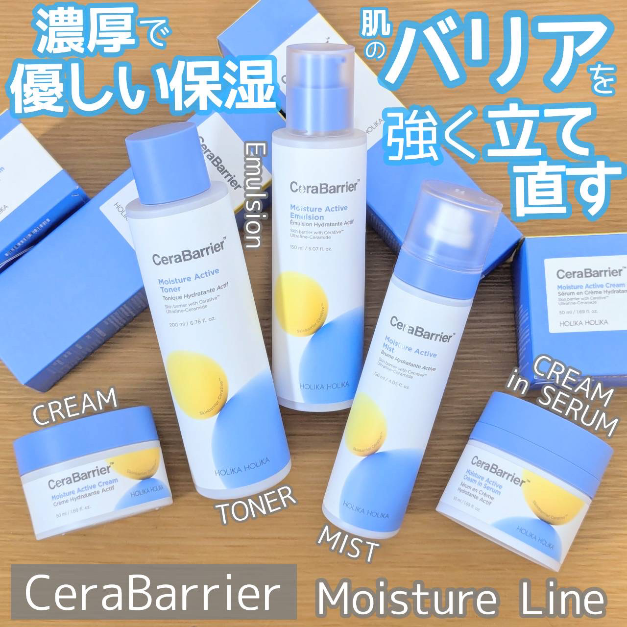 セラバリア　モイスチャーアクティブ　エマルジョン/HOLIKA HOLIKA/乳液を使ったクチコミ（1枚目）