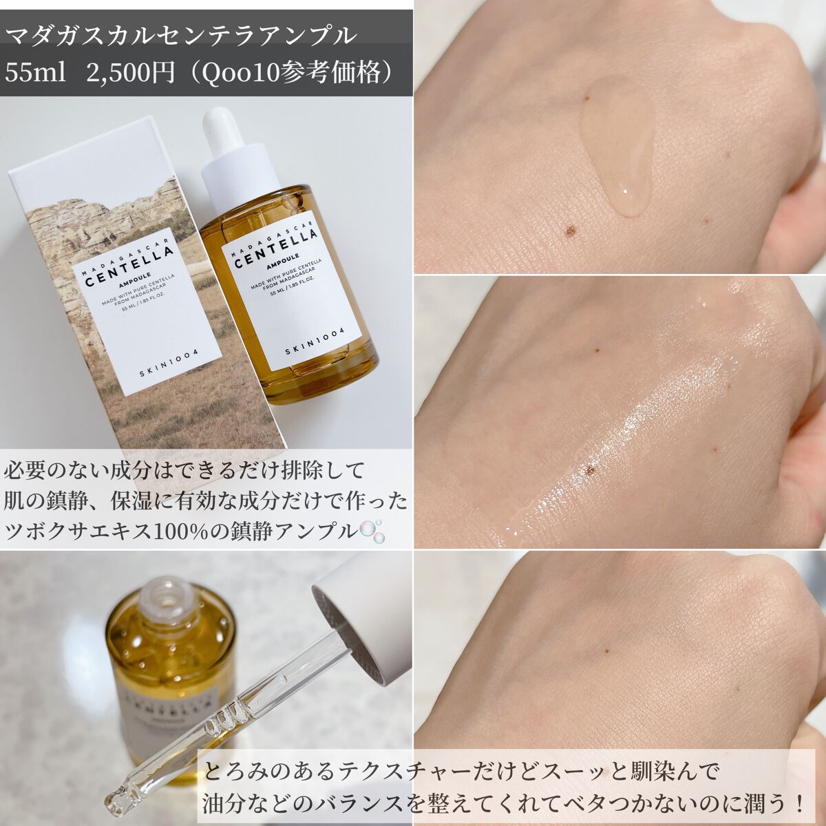 センテラ アンプル/SKIN1004/美容液を使ったクチコミ(3枚目)