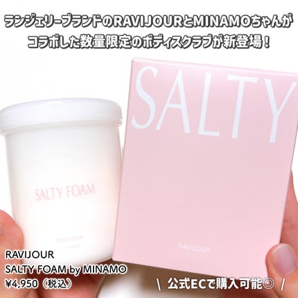 SALTY FOAM by MINAMO/RAVIJOUR/ボディスクラブを使ったクチコミ(2枚目)
