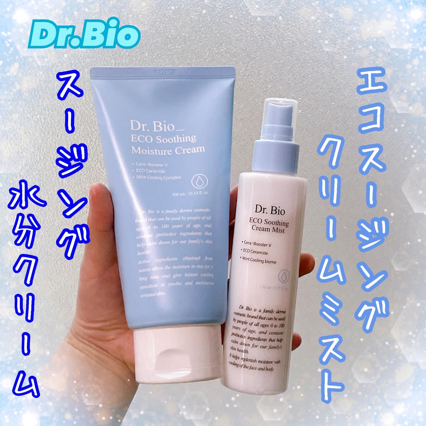 エコスージングクリームミスト/Dr.Bio/ミスト状化粧水を使ったクチコミ（1枚目）