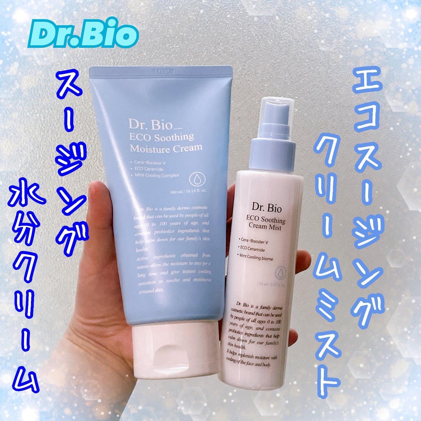 エコスージングクリームミスト/Dr.Bio/ミスト状化粧水を使ったクチコミ(1枚目)