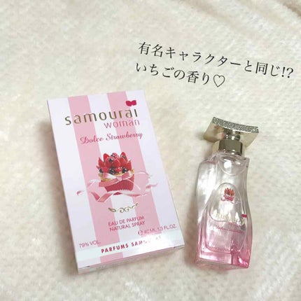ドルチェストロベリー オードパルファム/サムライウーマン/香水(レディース)を使ったクチコミ(1枚目)