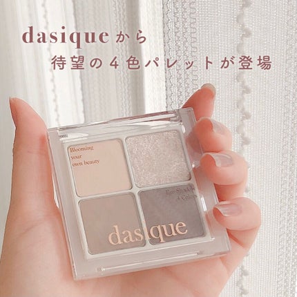 シャドウパレット/dasique/アイシャドウパレットを使ったクチコミ(2枚目)