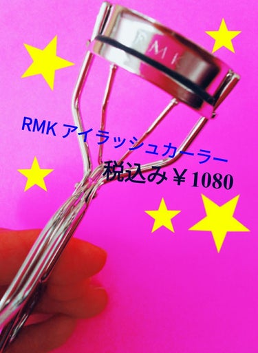 ❤️RMK  アイラッシュカーラー❤️
税込み￥1080✴️替えゴム1個入り😉

まつ毛がくるん👌となります✌️

値段も1080円で普通のビューラーと同じくらいの価格なので学生さんにもお勧めです❤️
