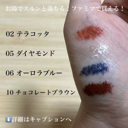 カラーマスカラ/sopo/マスカラを使ったクチコミ(2枚目)