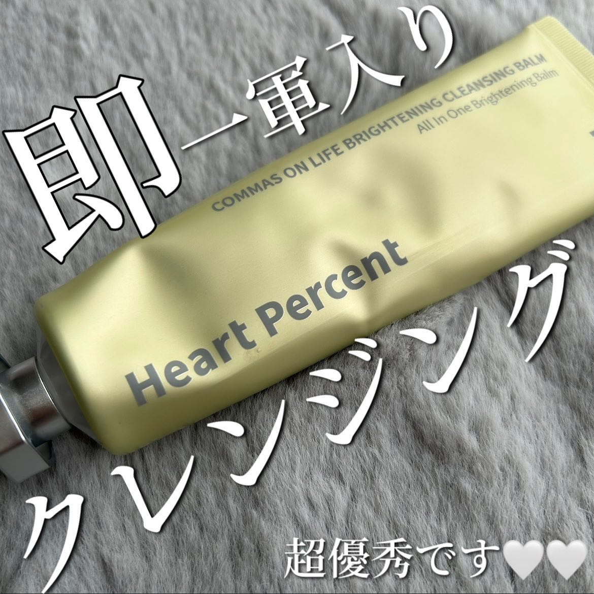 を使ったクチコミ（1枚目）