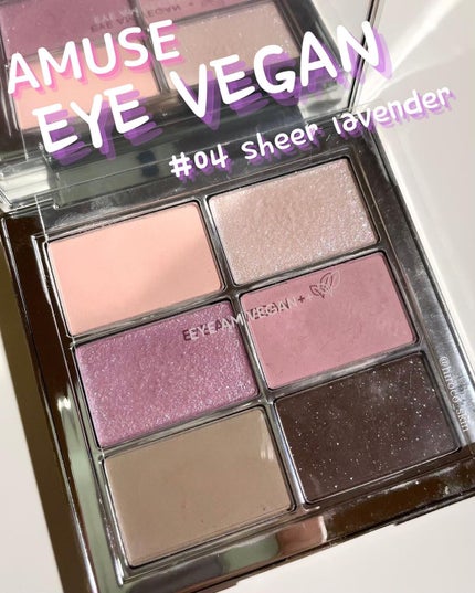 アイ ヴィーガン シアーパレット/AMUSE/アイシャドウパレットを使ったクチコミ(1枚目)