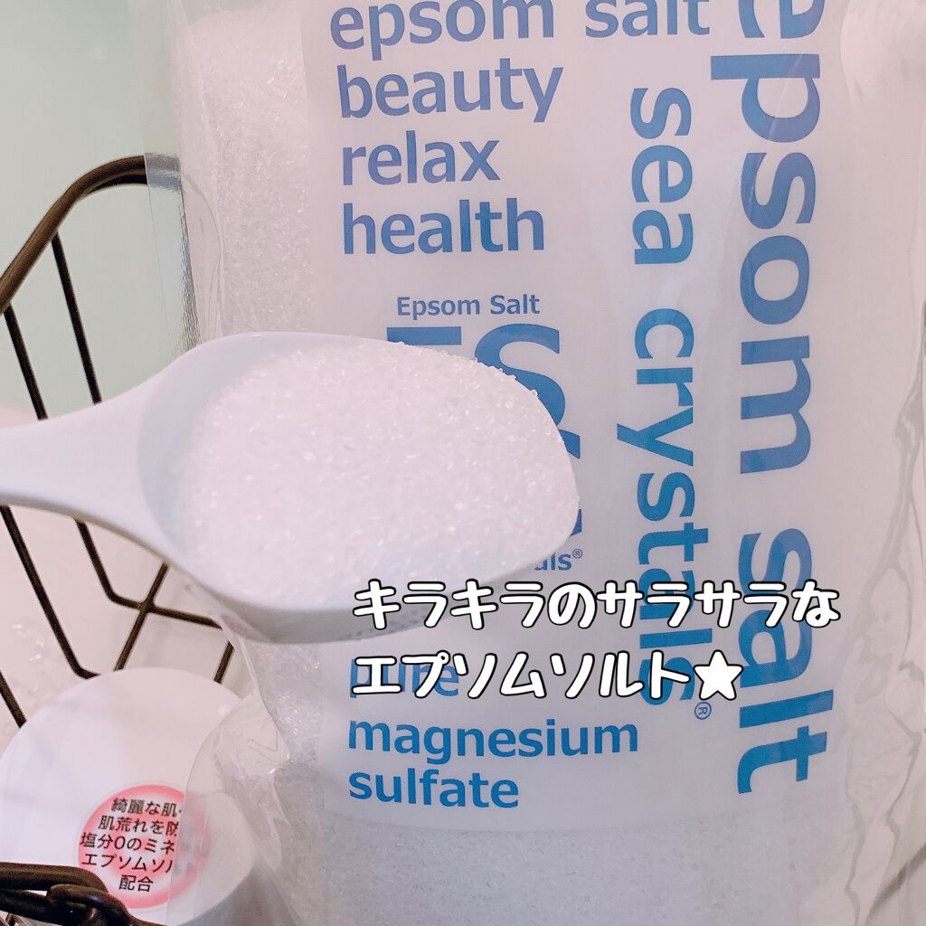 シークリスタルス エプソムソルト オリジナル/sea crystals/無機塩系入浴剤を使ったクチコミ(2枚目)