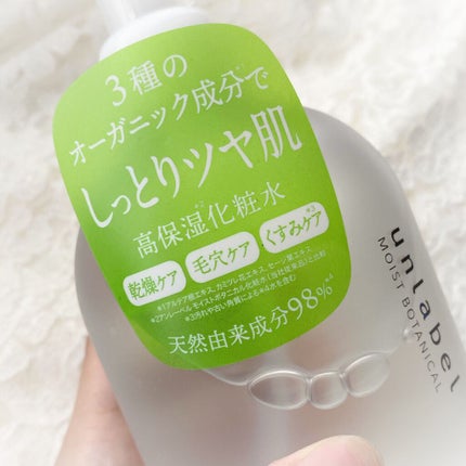 モイストボタニカル 化粧水R/unlabel/化粧水を使ったクチコミ(3枚目)
