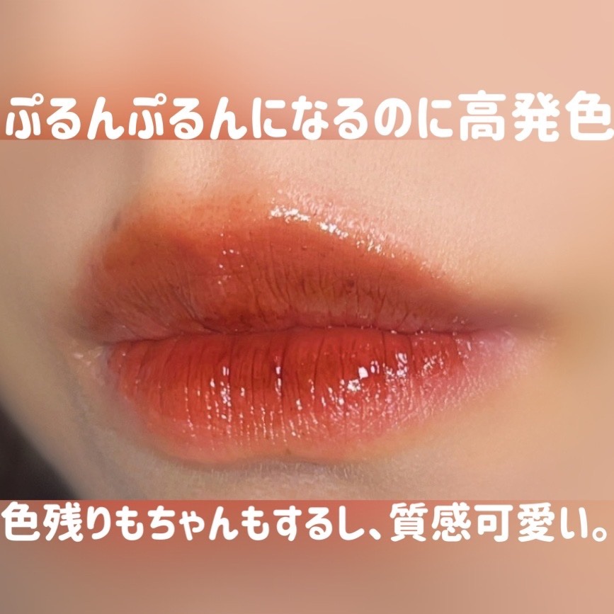 デューイフィルムティント 04 エモーション/CipiCipi/リップティントを使ったクチコミ（3枚目）