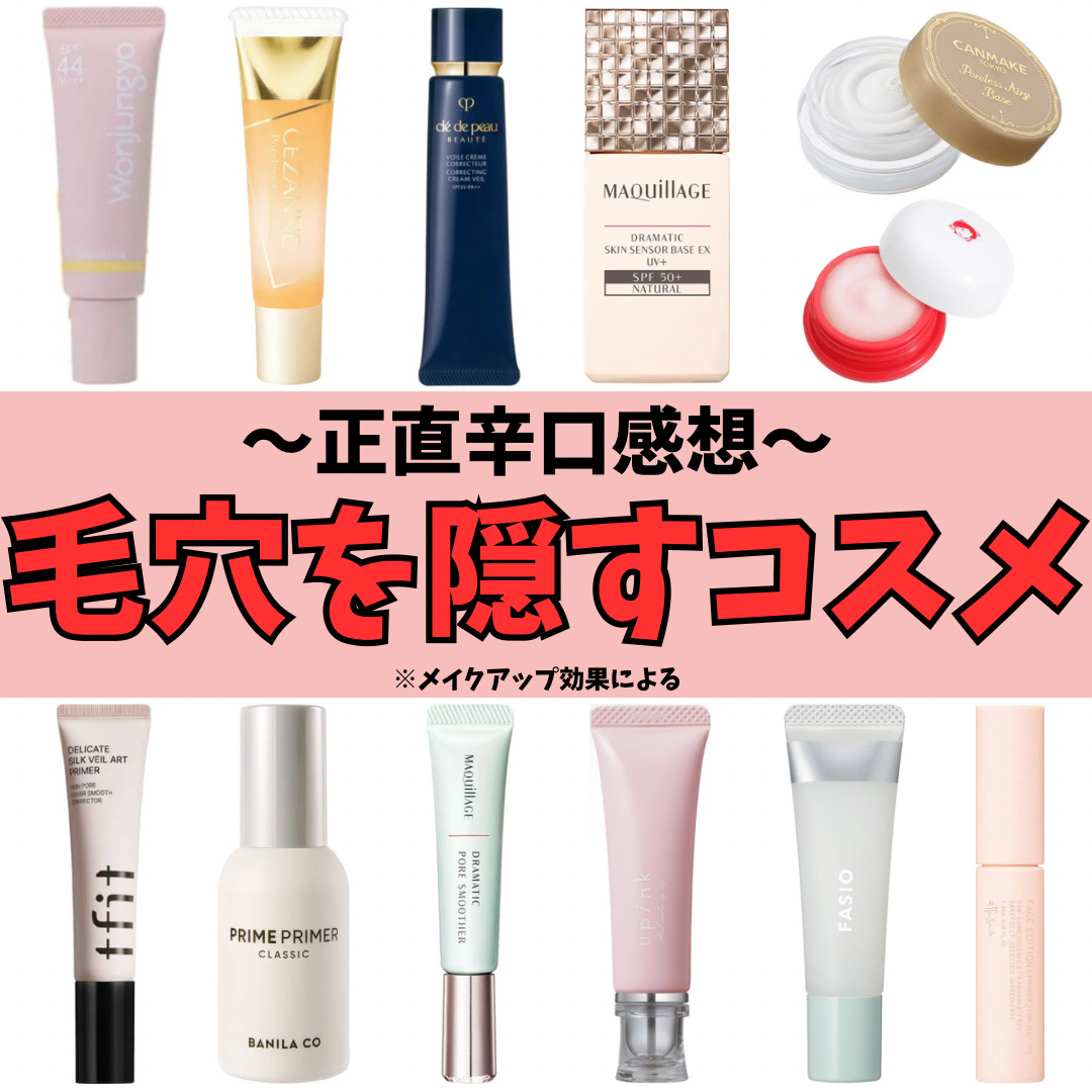 エテュセ ポアレスプライマー/ettusais/化粧下地を使ったクチコミ（1枚目）