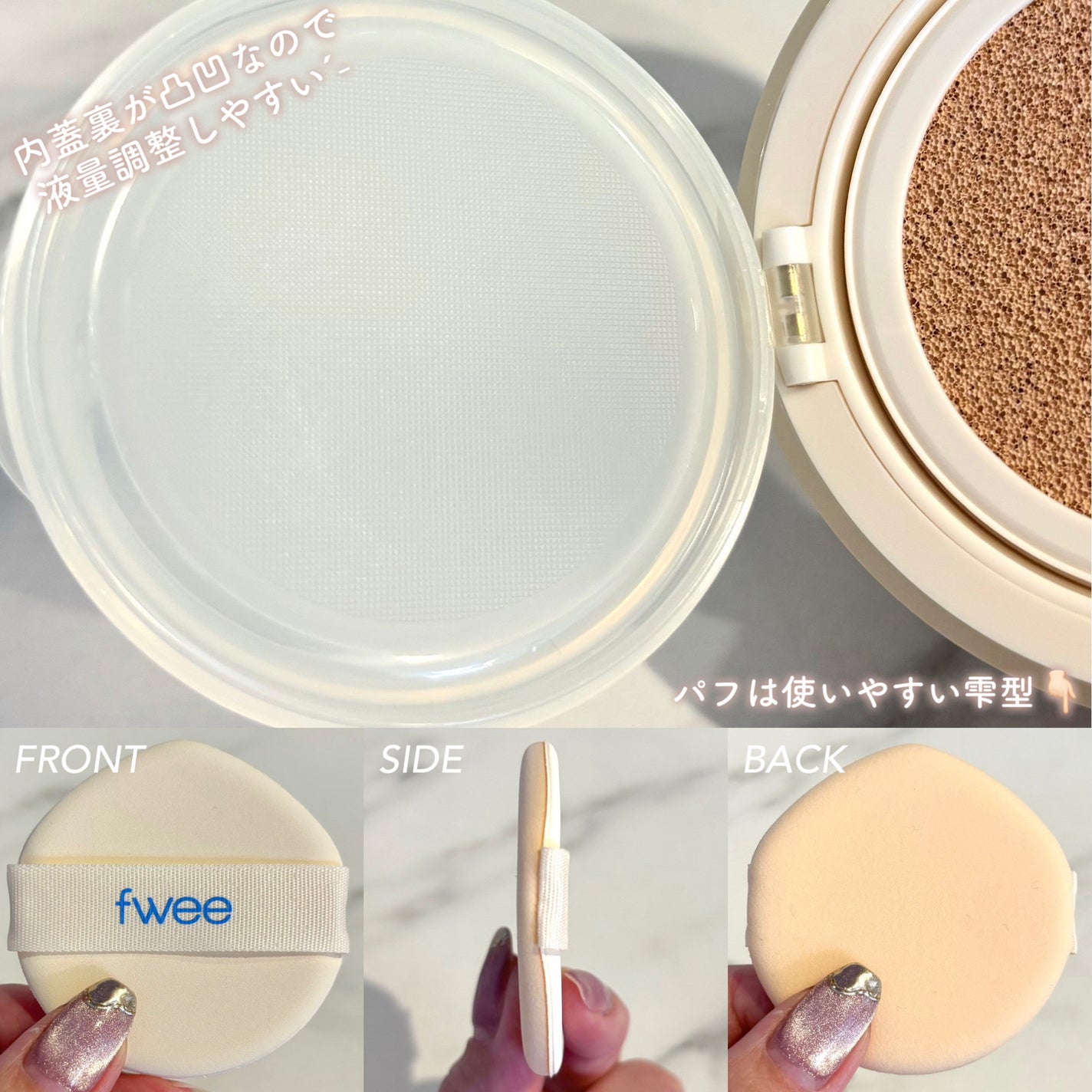 フィー クッションエッグフィットカバー/fwee/クッションファンデーションを使ったクチコミ(4枚目)