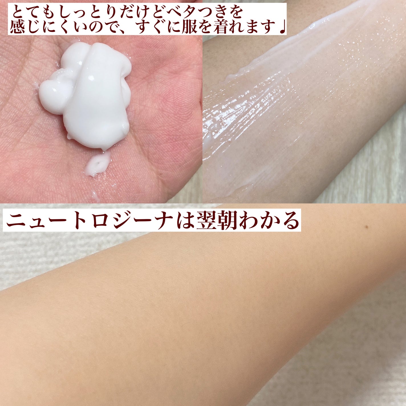 ノルウェー フォーミュラ インテンスリペア ボディ エマルジョン/Neutrogena/ボディローションを使ったクチコミ(2枚目)