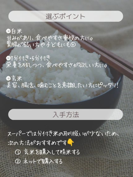 ðãšã ð on LIPS ããç±³ã§å·®ãã€ããçŸå®¹ãšå¥åº·ïŒãã€ãã®çœç±³ãå€ããã ãã§ãè
žæŽ»..ãïŒ5æç®ïŒ