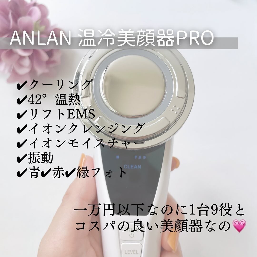 温冷美顔器PRO/ANLAN/美顔器・マッサージを使ったクチコミ(2枚目)