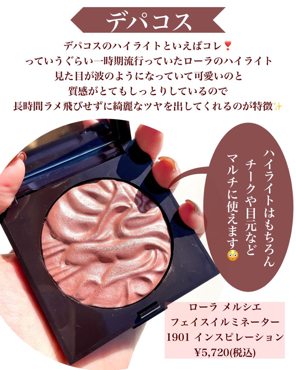 フェイスイルミネーター/ローラ メルシエ/パウダーハイライトを使ったクチコミ(3枚目)