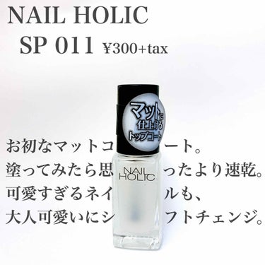 楚乃 on LIPS 「♡１塗りで手に入れるオトナカワイイ♡NAILHOLICSP01..」（2枚目）