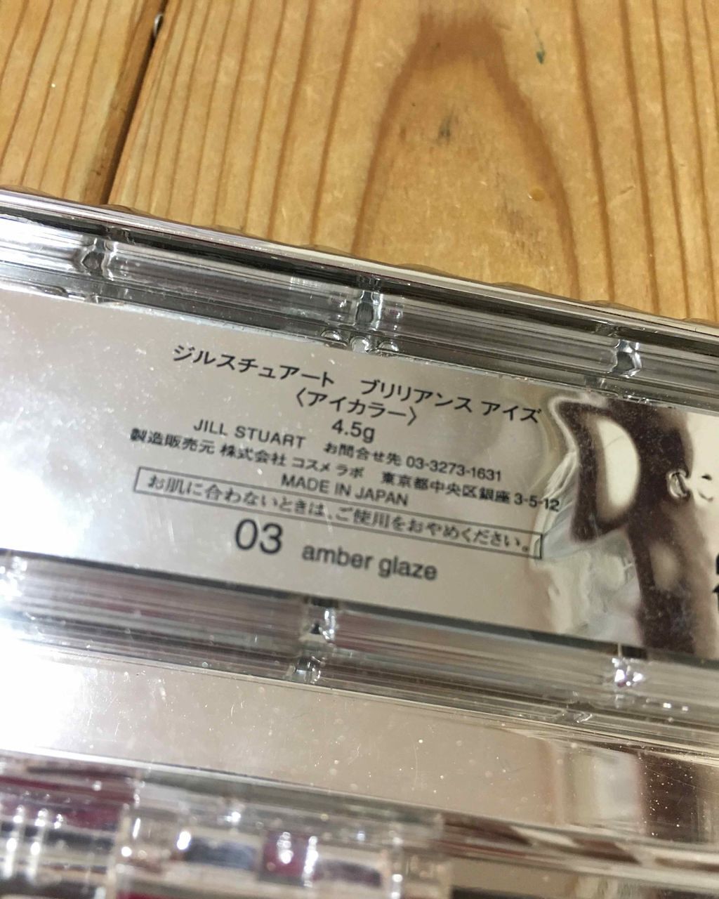 ブリリアンス アイズ/JILL STUART/アイシャドウパレットを使ったクチコミ(2枚目)